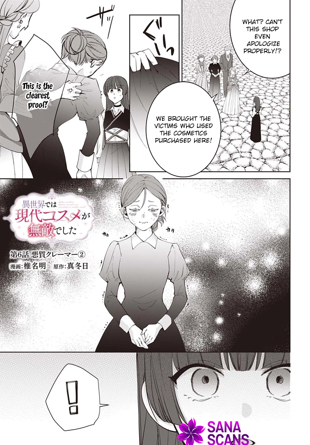 Modern Cosmetics Are Overpowered in Another World Chapter 6 Page 15